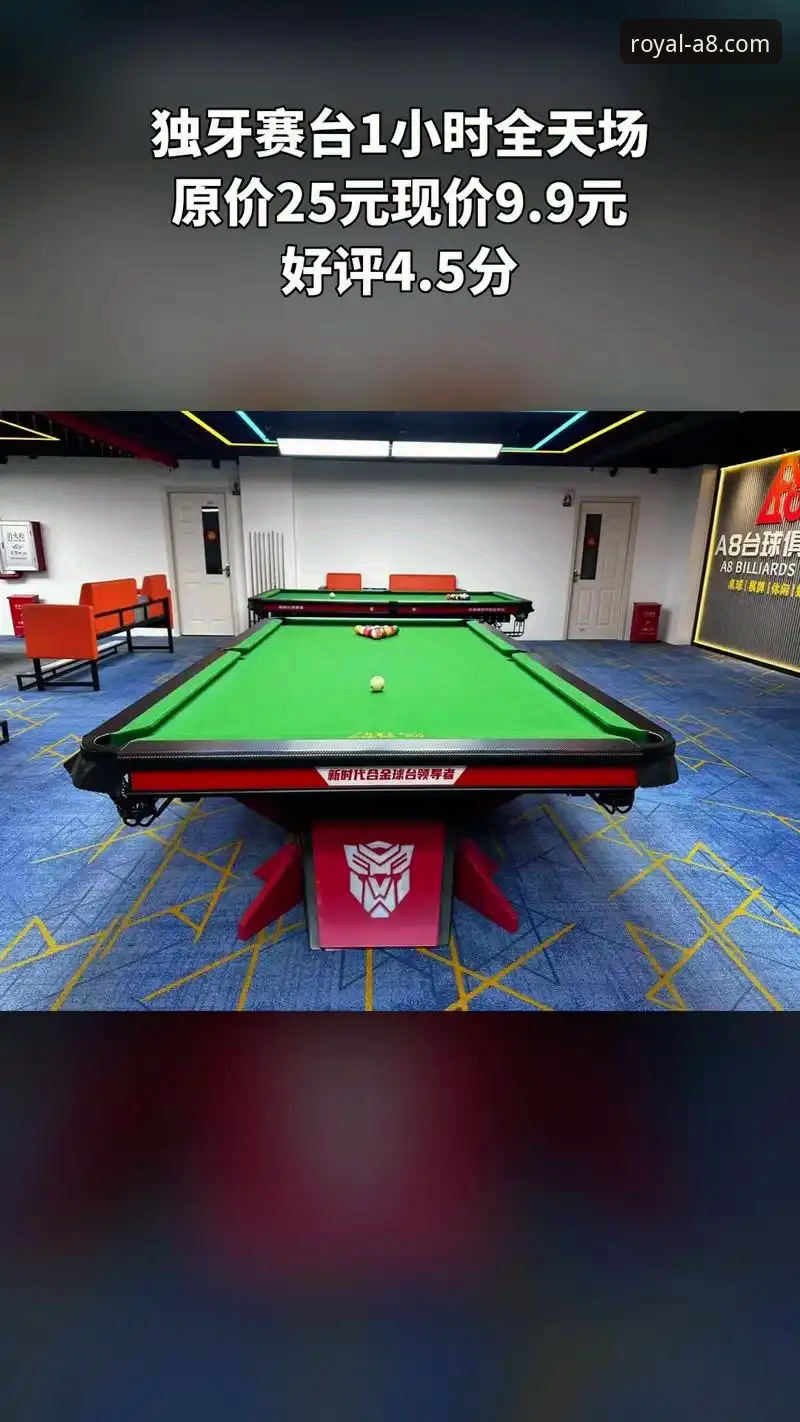 A8棋牌娱乐平台：iOS版热门棋牌游戏为何值得深度体验？
