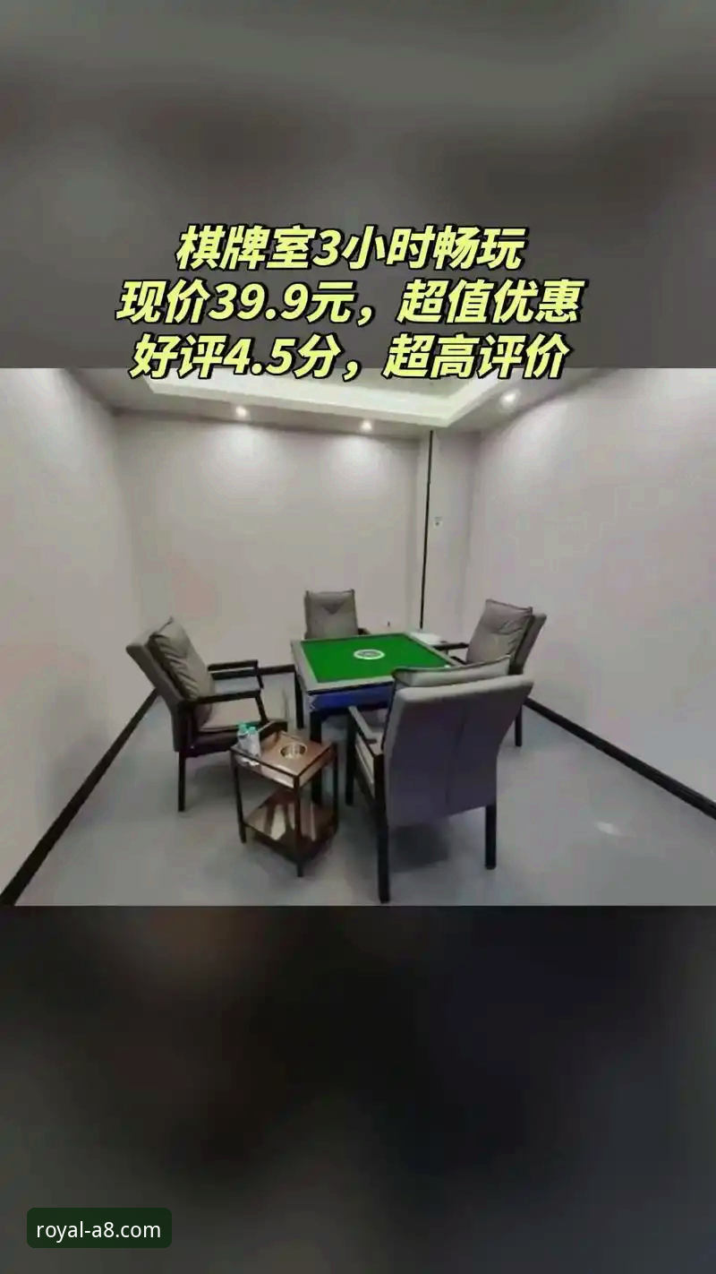 A8棋牌娱乐平台全面解析：为何它成为玩家必备的官方选择